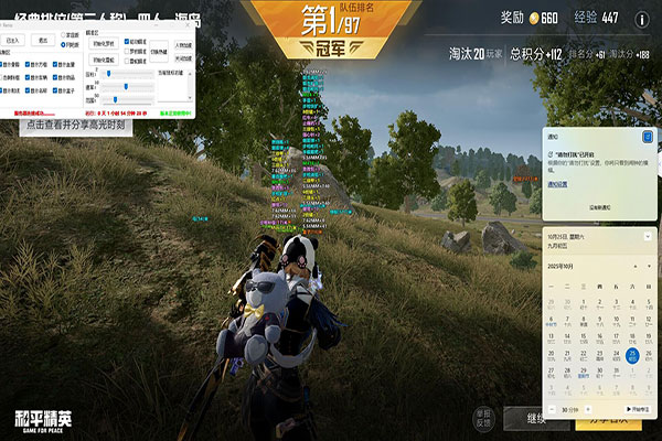 CF体验服原吉辅助软件效果